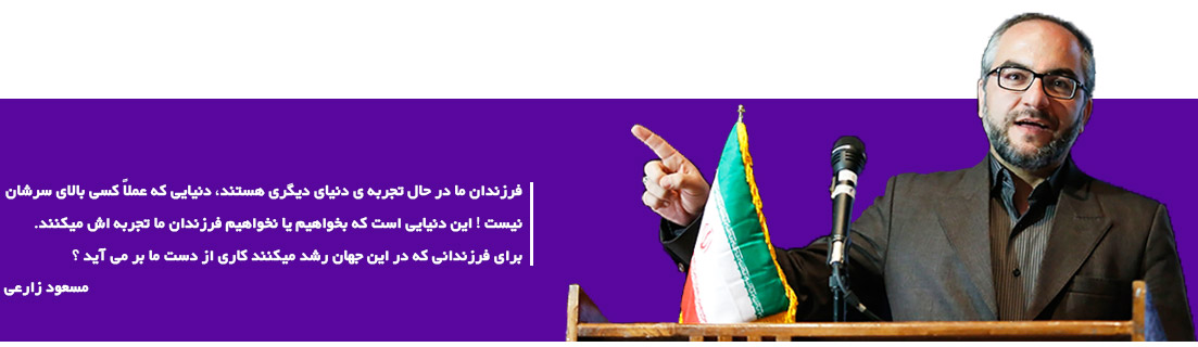 masoud-zareie-970219-1822